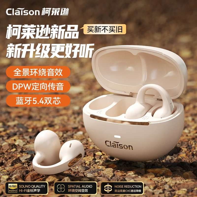CLAISON新款耳夹式蓝牙无线耳机迷你超长续航运动跑步蓝牙耳机