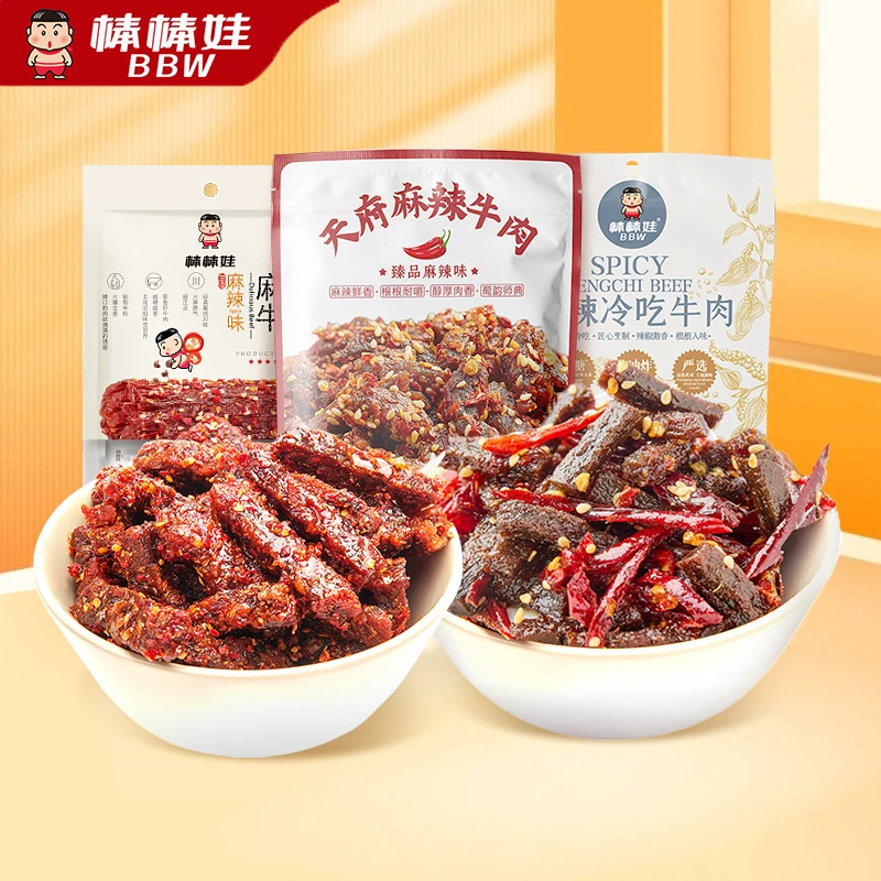 【直播宠粉】棒棒娃麻辣牛肉干696g四川名产香辣休闲辣味零食推荐