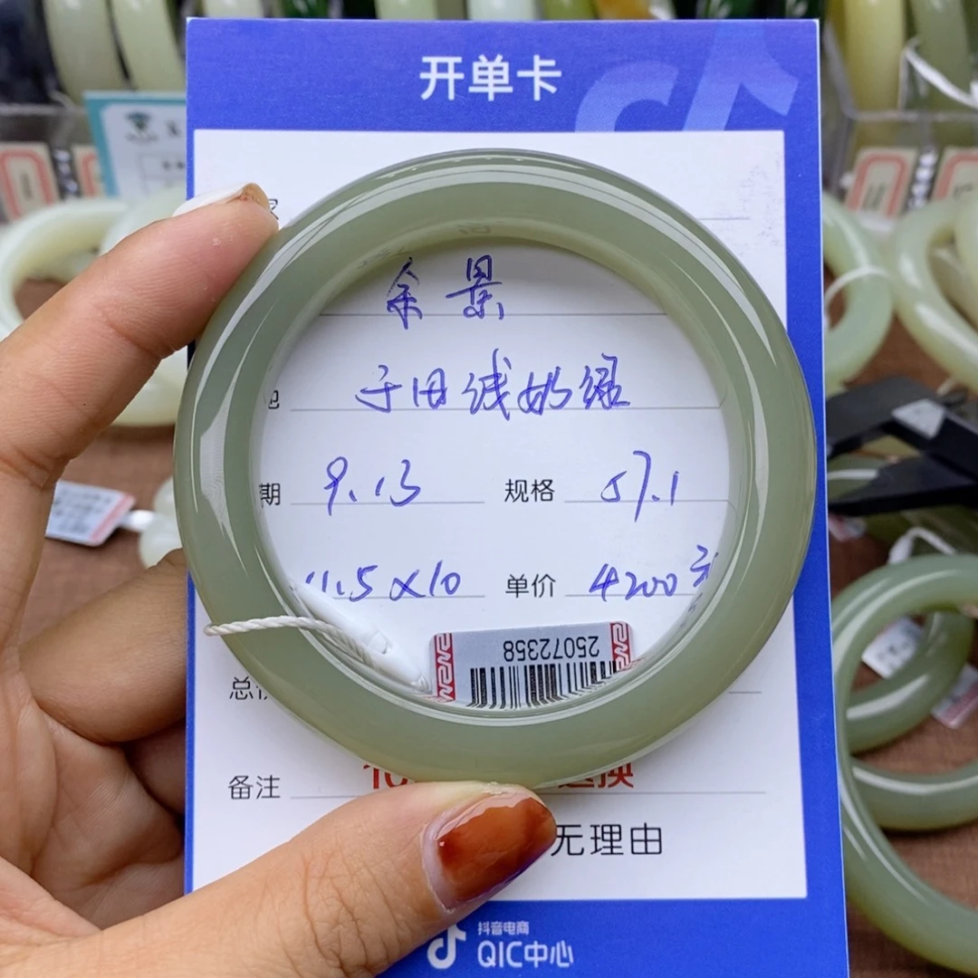 余***景未镶嵌手镯和田玉