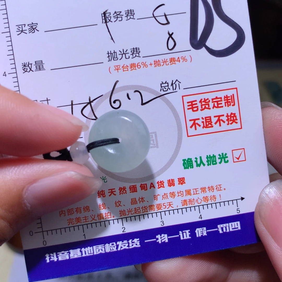 小***干未镶嵌定制翡翠11