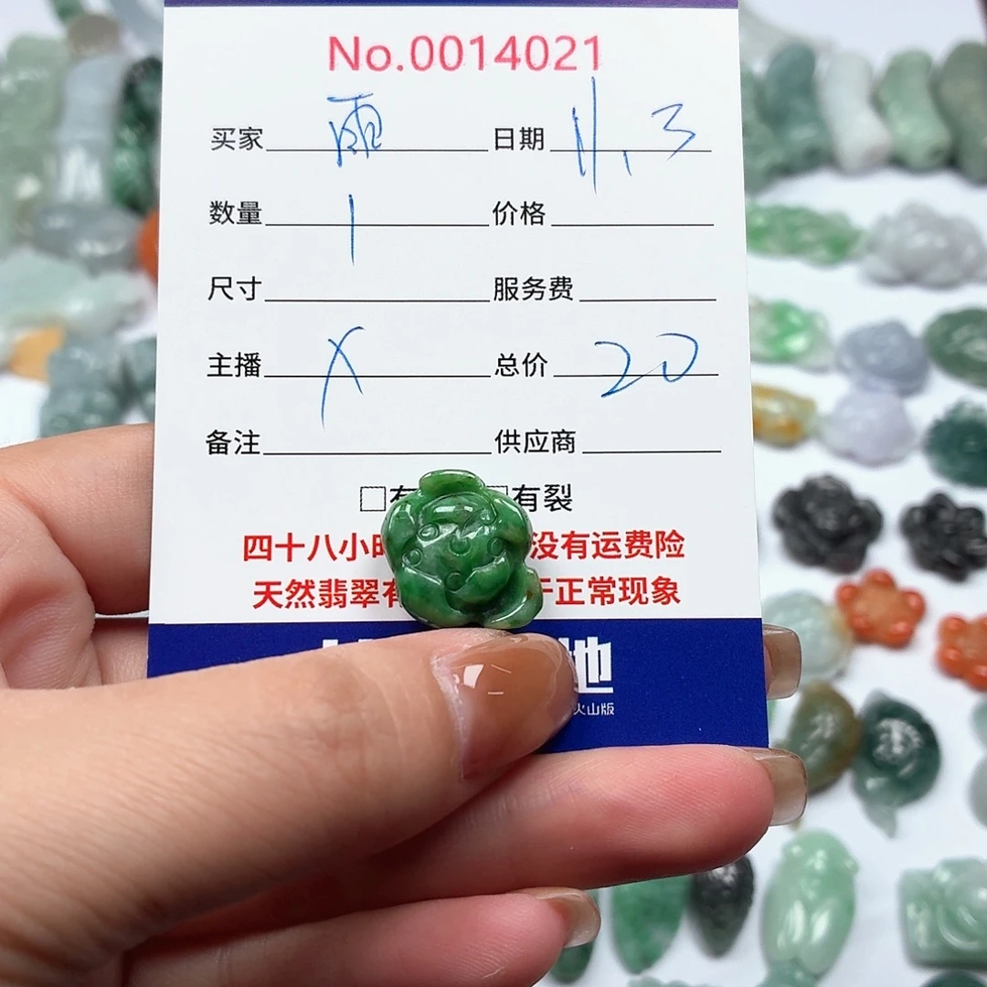 雨***后翡翠未镶嵌颈饰2222222