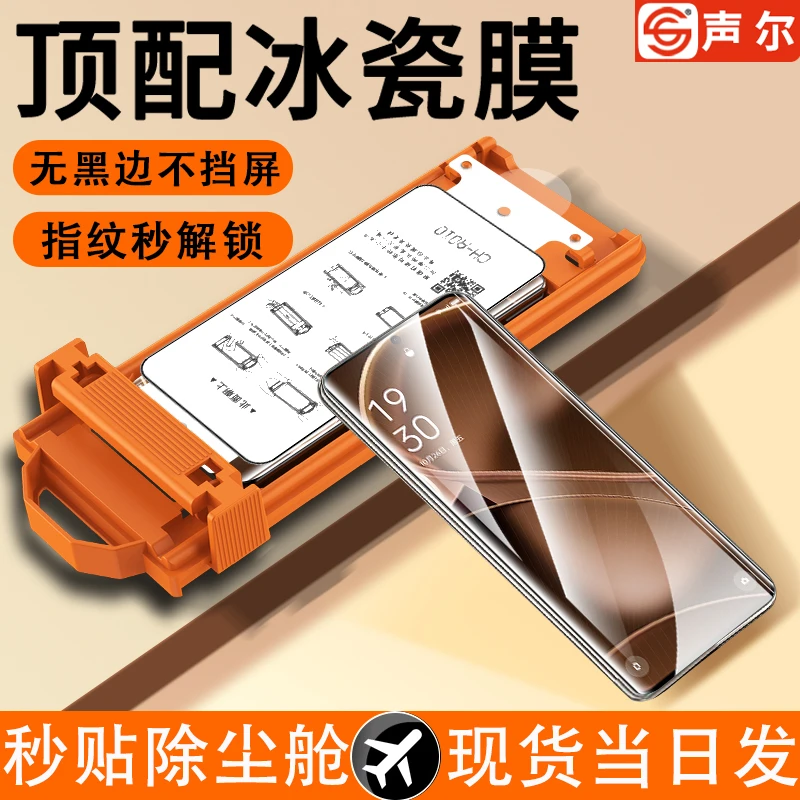 冰瓷膜适用OPPOFindX6/x6pro速贴无尘舱FindX5/x3全屏高清保护膜