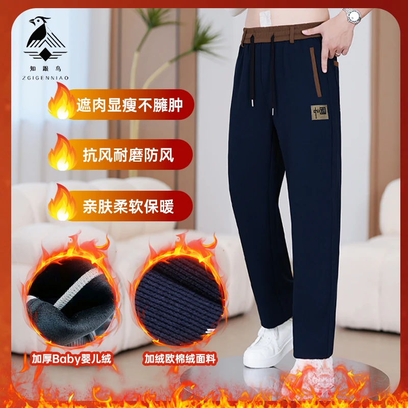 必买国风裤子秋冬百搭爆款显瘦轻奢痞帅男裤秋冬款男款