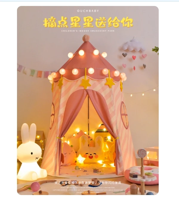 儿童帐篷室内家用宝宝游戏屋男孩女孩公主城堡玩具屋小房子