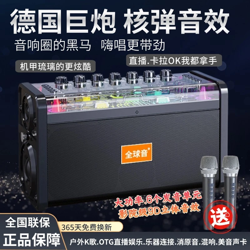 新款高端唱歌音响广场舞音箱专业户外便携蓝牙充电直播蓝牙音箱