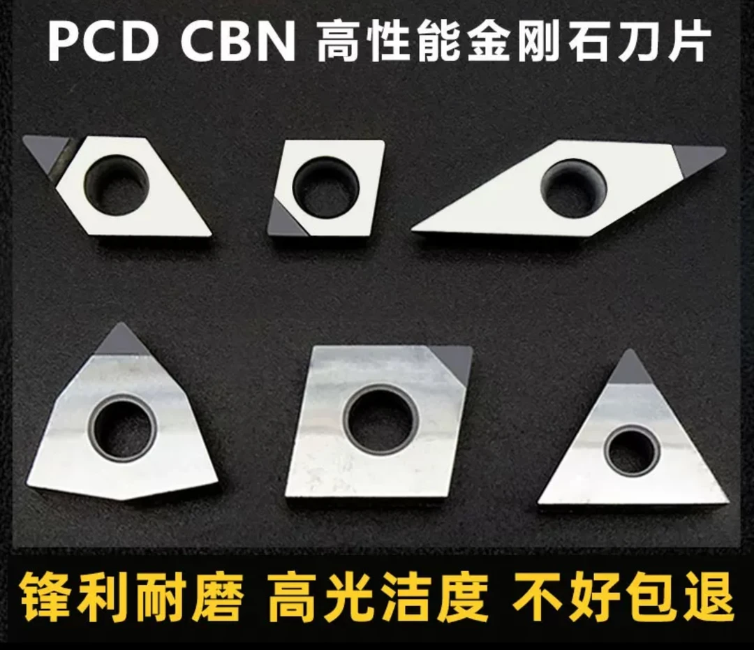 pcd cbn金刚石刀片