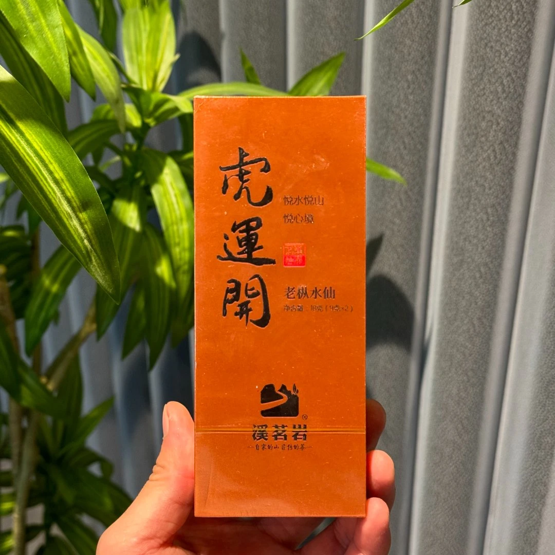 【虎运开·老枞水仙】武夷岩茶18g（发三盒）