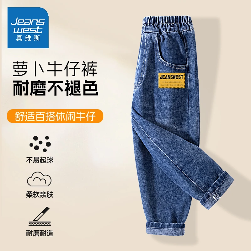 真维斯童装男童牛仔裤2025新款运动长裤春秋款男孩长裤大童休闲裤