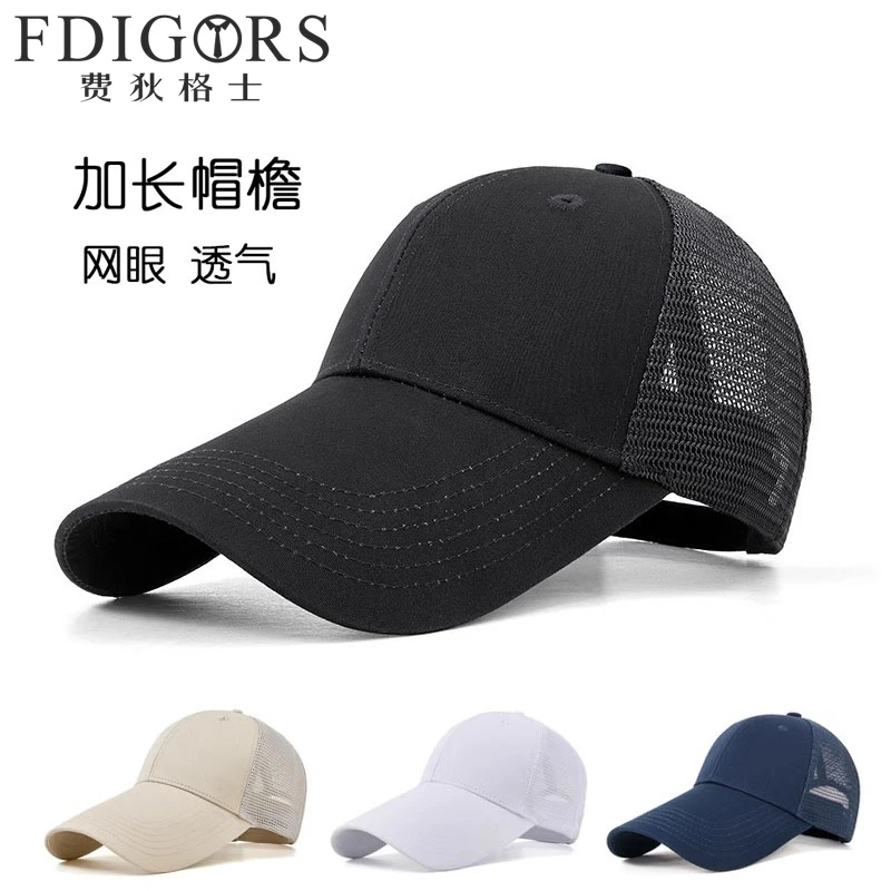 FDIGORS网眼帽子男款夏季黑色加长檐防晒加深鸭舌帽大头围棒球帽
