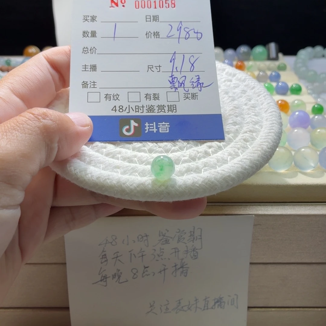 翡翠散珠天然翡翠A货卡9.18冰飘绿1058