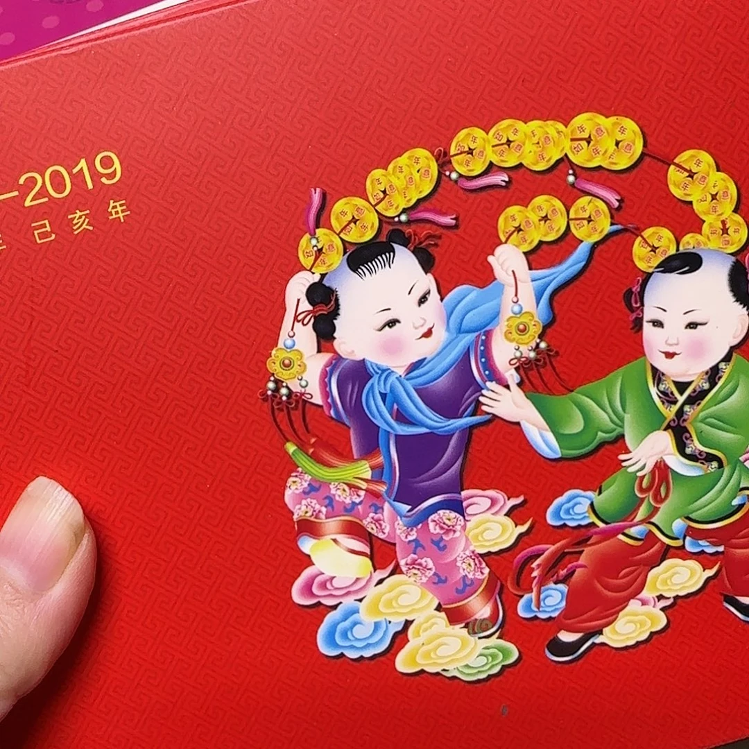 2018加2019年册福利出