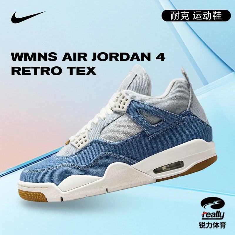 [商城]Nike耐克女子nike AIR JORDAN AJ4运动篮球鞋IB6716-100