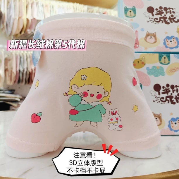 新疆长绒棉7 A抗菌儿童纯棉内裤四脚中大童内裤