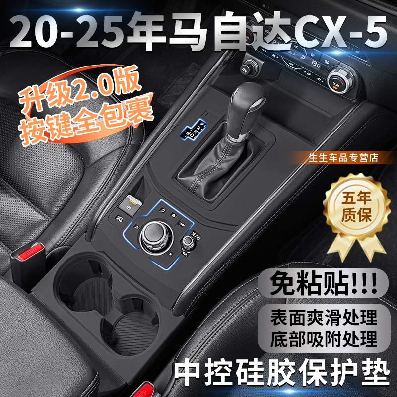适用马自达CX5专用中控硅胶贴垫cx5车窗专用内饰改装用品装饰配件