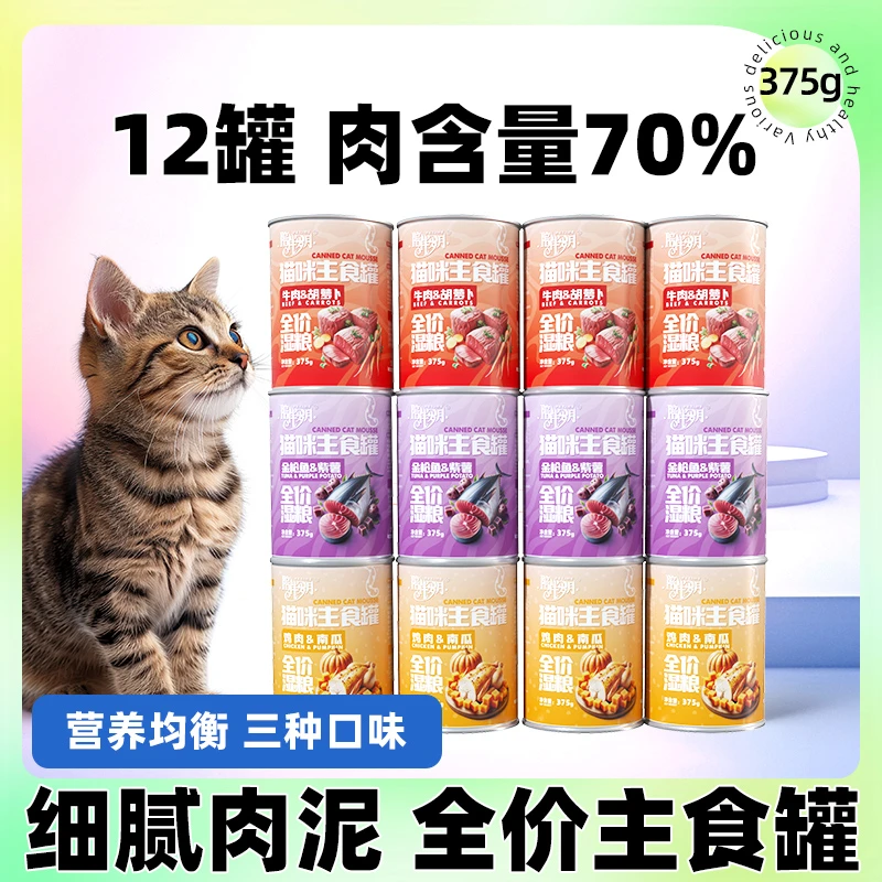 营养猫罐头全价主食罐猫饭