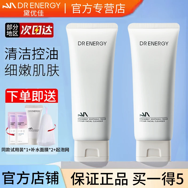 黛优佳洗面奶洁面霜控油保湿舒缓泡沫温和深层清洁去角质控油正品