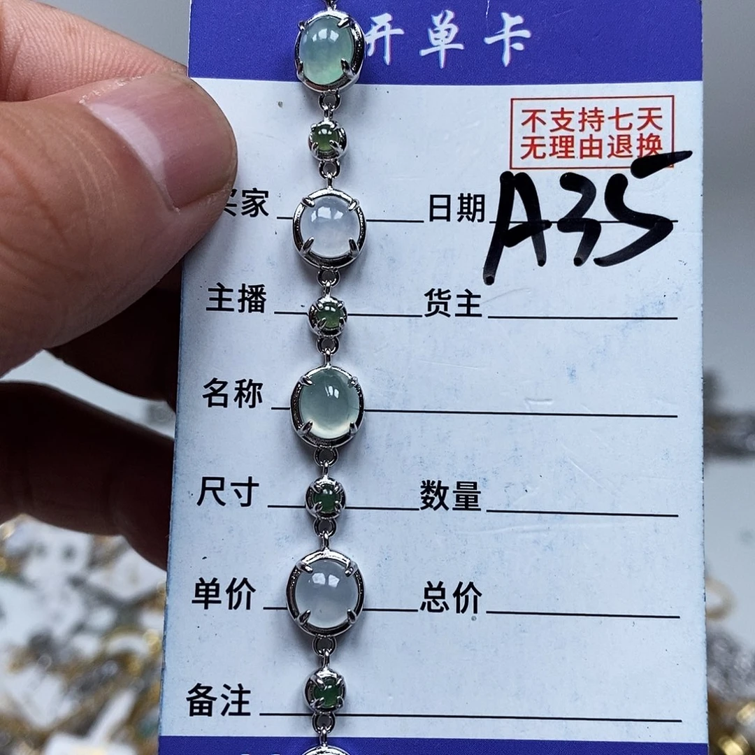 翡翠戒指未镶嵌手链