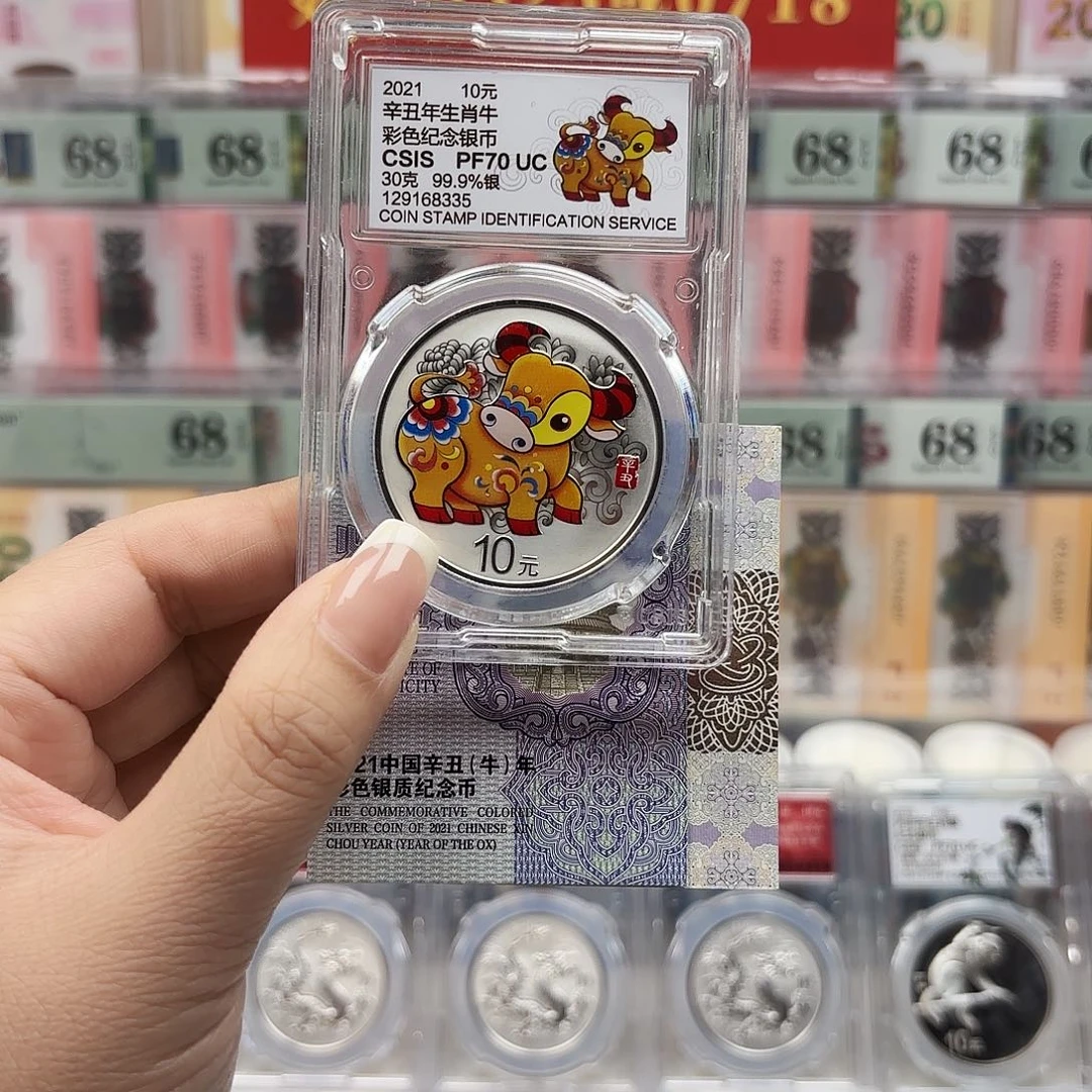 明***遥纯银2021年彩银牛银币一枚
