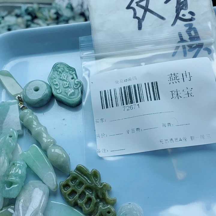 翡翠未镶嵌颈饰翡翠