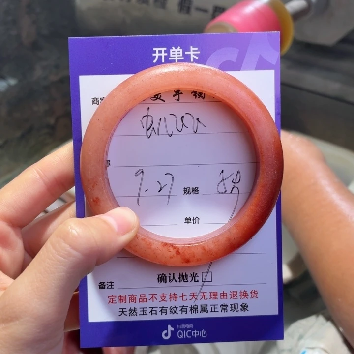 虫***飞石英质玉未镶嵌手镯