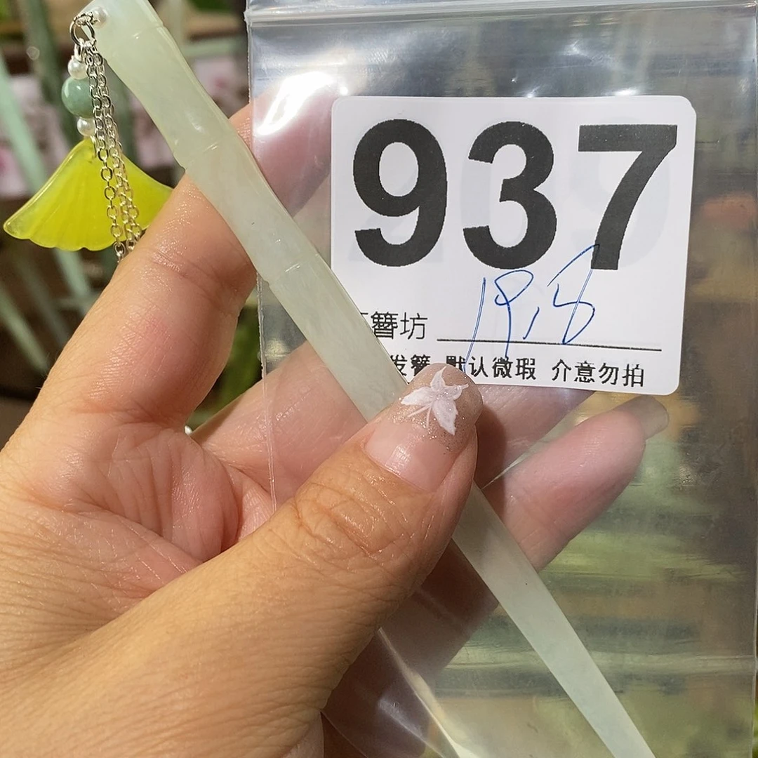 胡***面蛇纹石玉合金发簪
