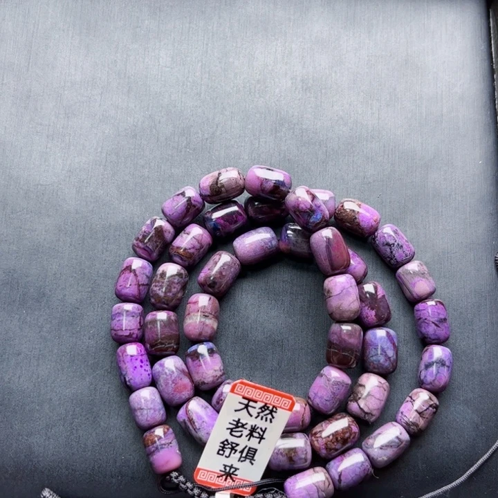 苏纪石（舒俱来）项链未镶嵌