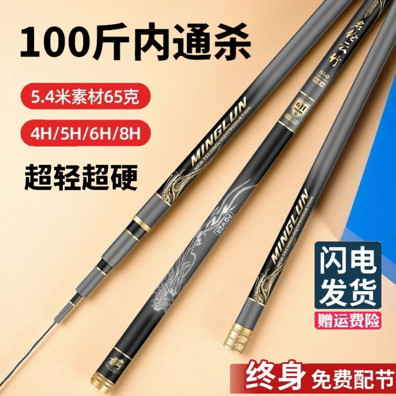 名伦云竹鲫鲤碳素专业垂钓渔具超轻超硬大物竿19调