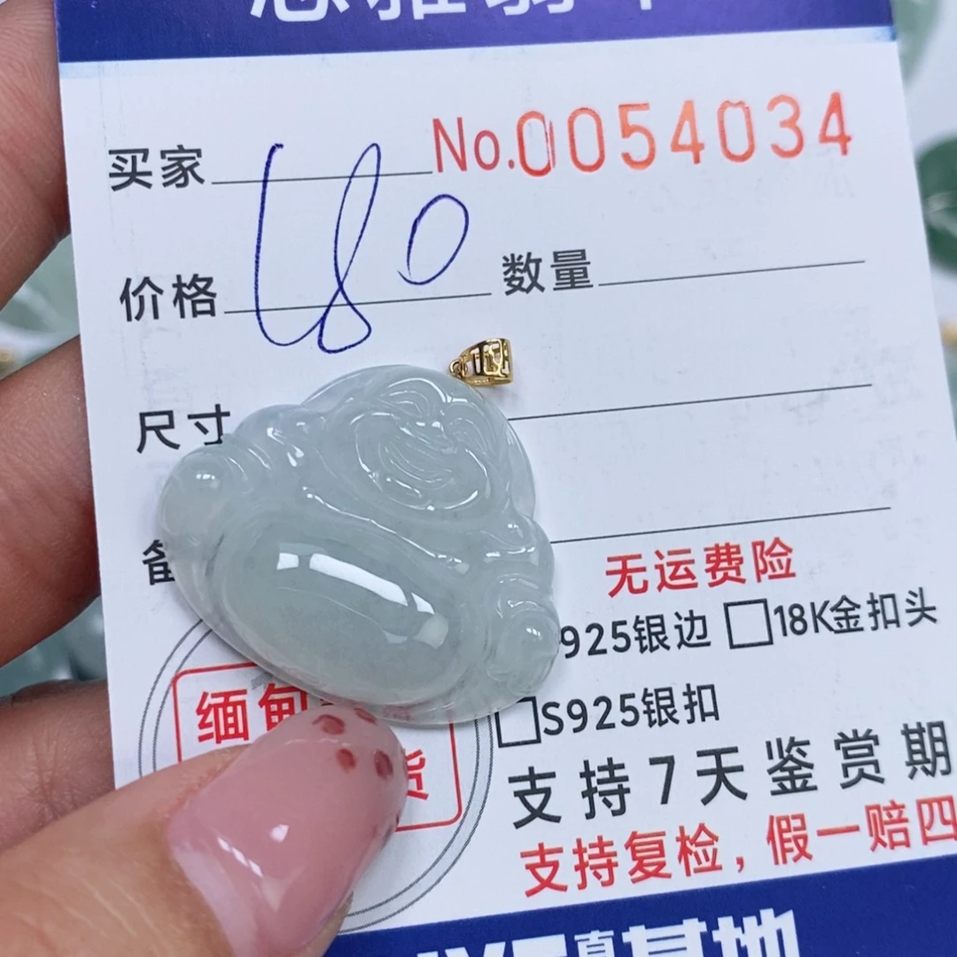 颈饰未镶嵌翡翠天然缅甸翡翠