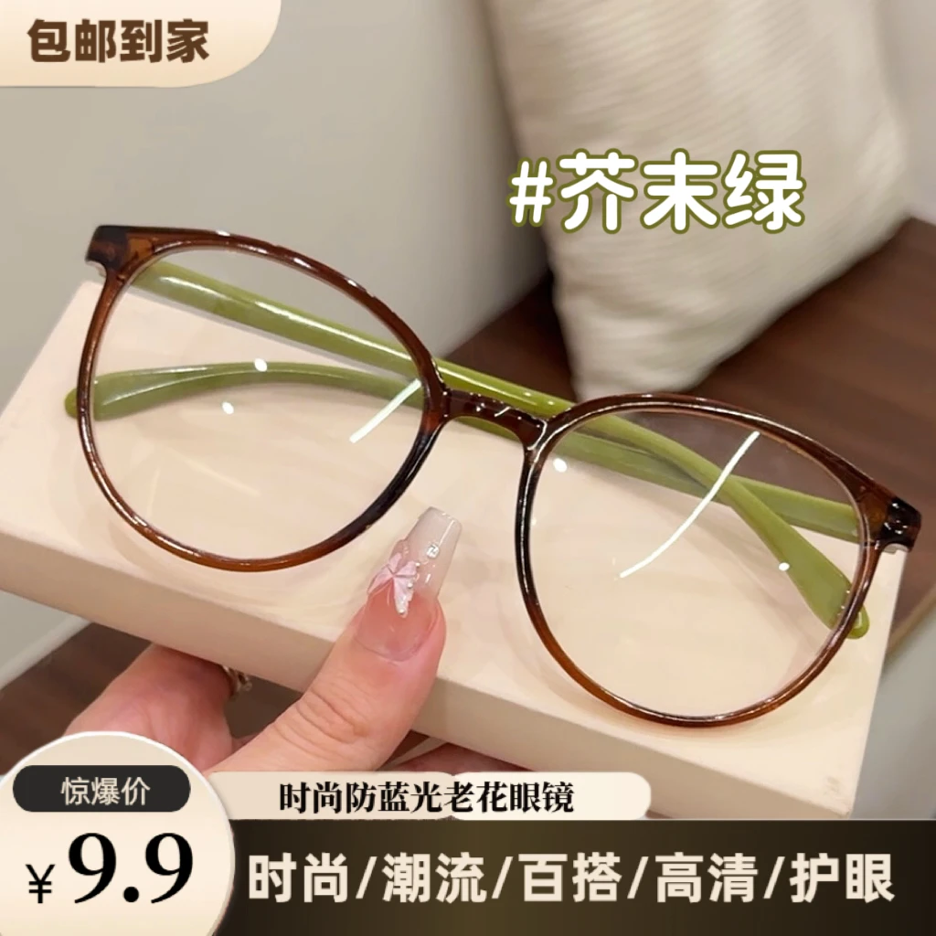 【工厂直销】超轻防蓝光老花镜气质修颜时尚显年轻护眼老花镜
