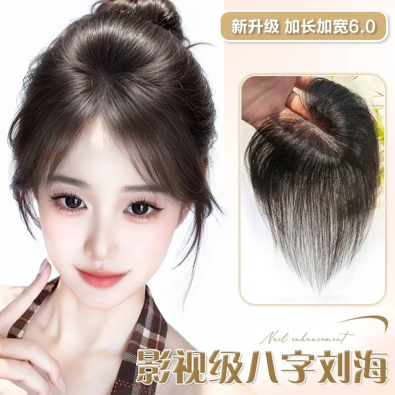 刘海假发片头顶全真人发饰自然增发量无痕遮白发秒变高颅顶一片式