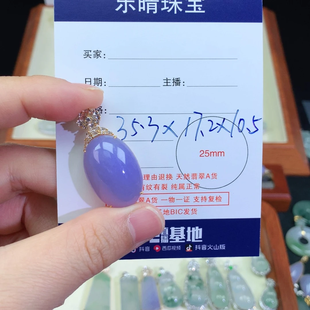 翡翠颈饰18K金镶嵌祥*天然翡翠吊坠a货