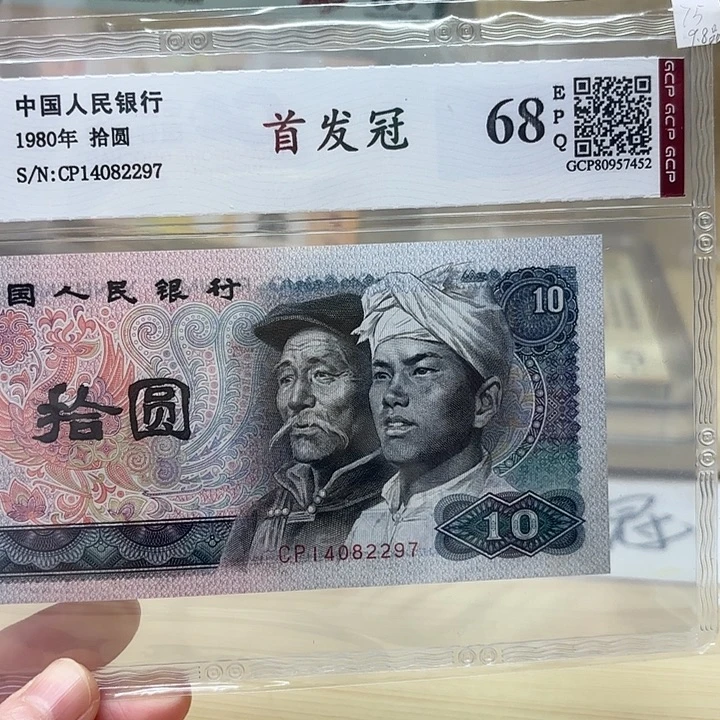 8010首发冠精品靓号297（9.8品