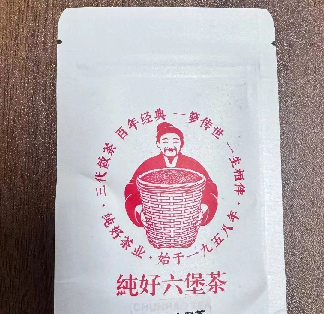 纯好2017年六堡茶5g