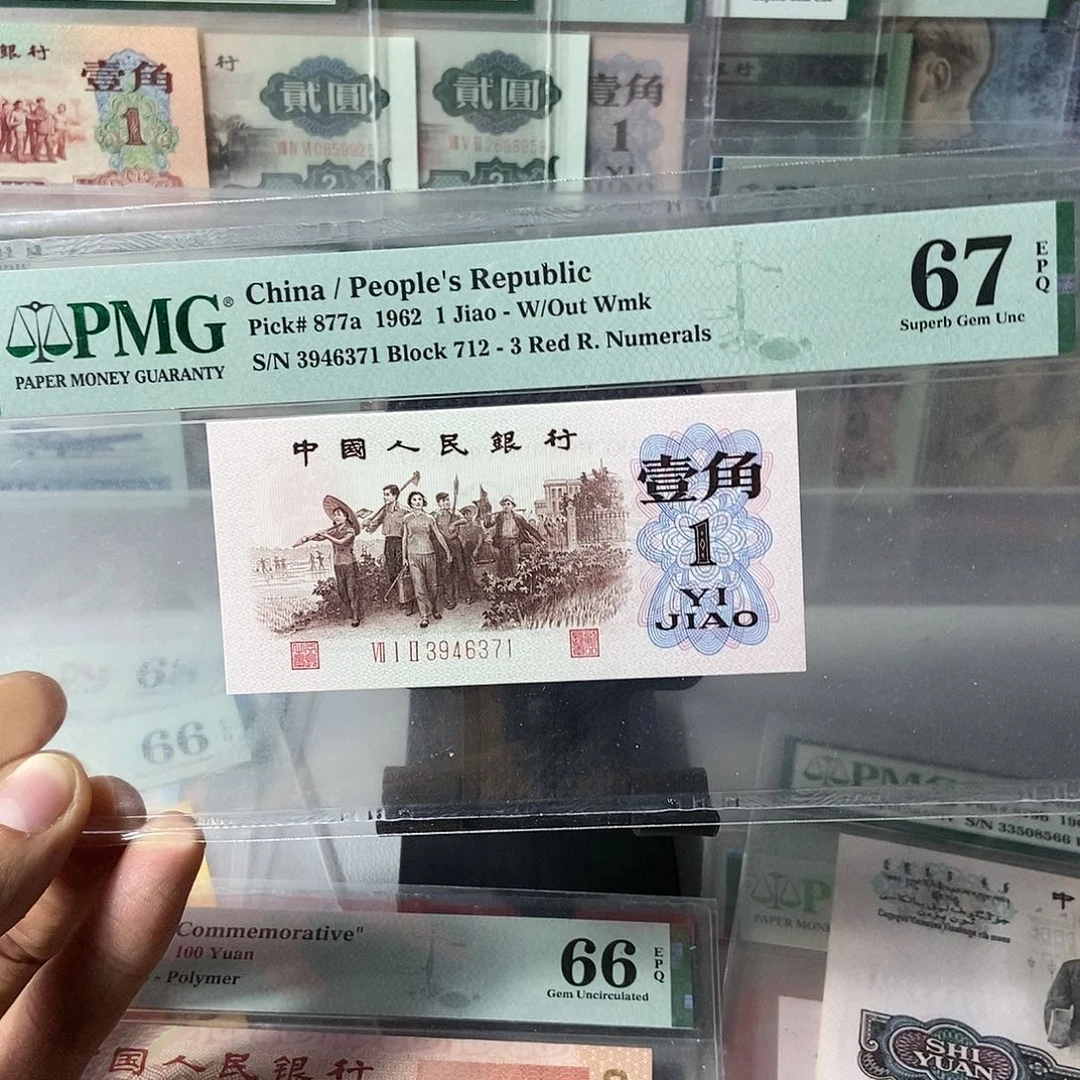 背绿一角67分尾号6371