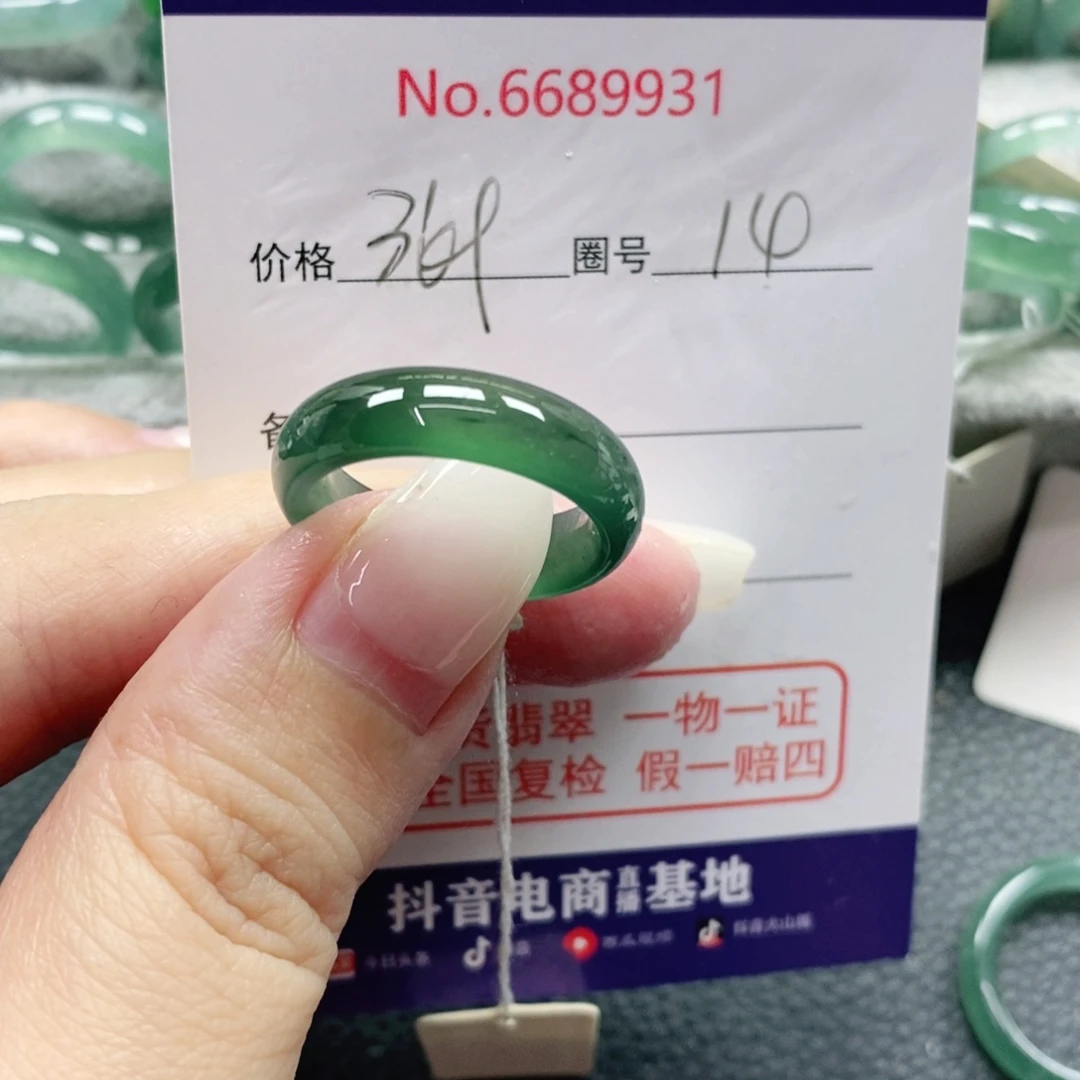 独***雪翡翠未镶嵌戒指天然