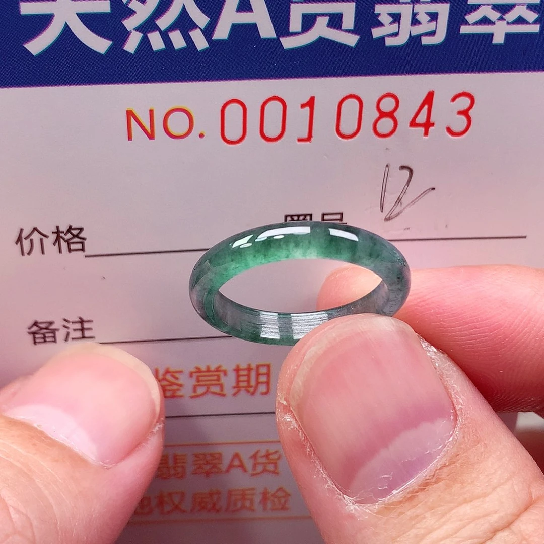 翡翠未镶嵌戒指天然