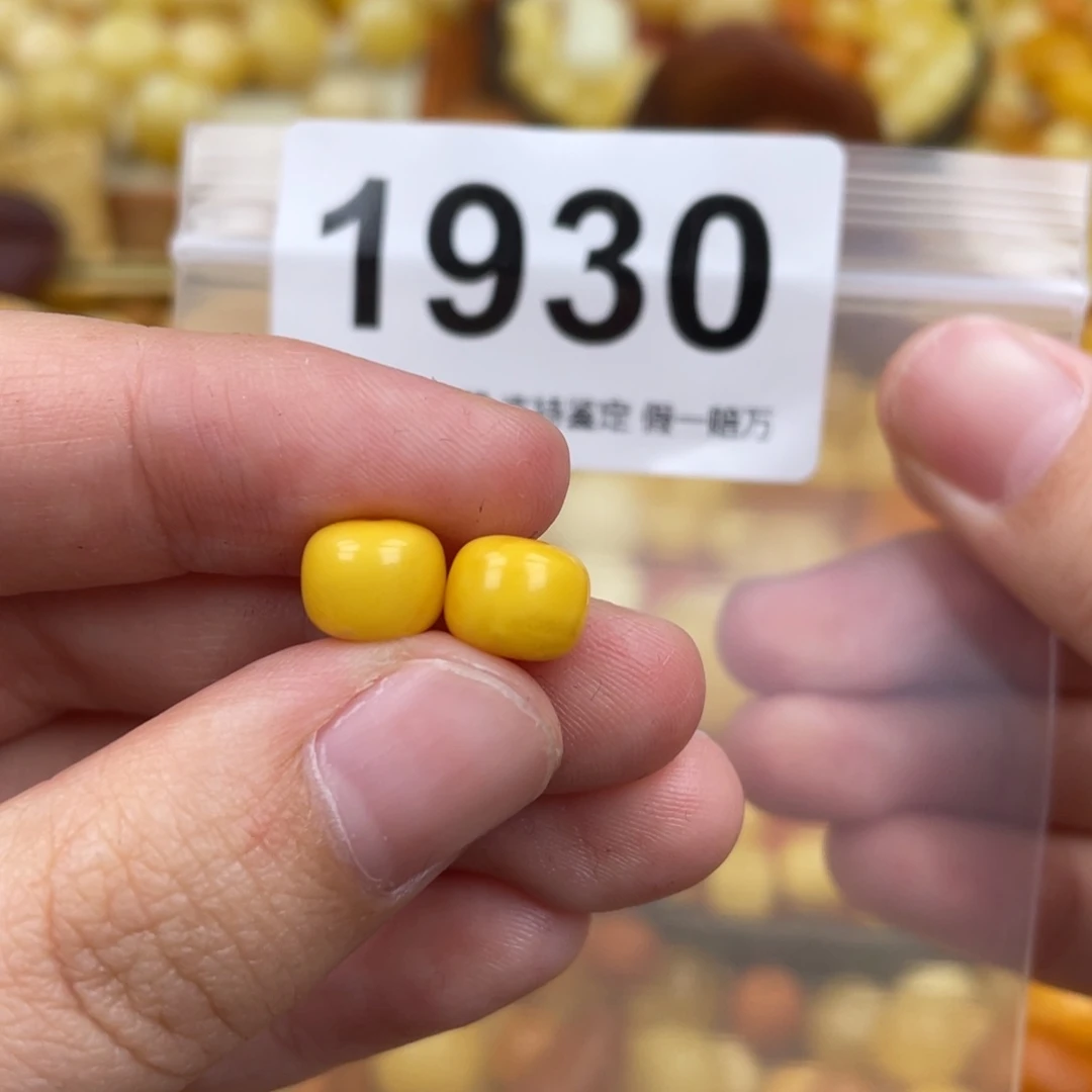 未镶嵌蜜蜡珠宝奇石8.6