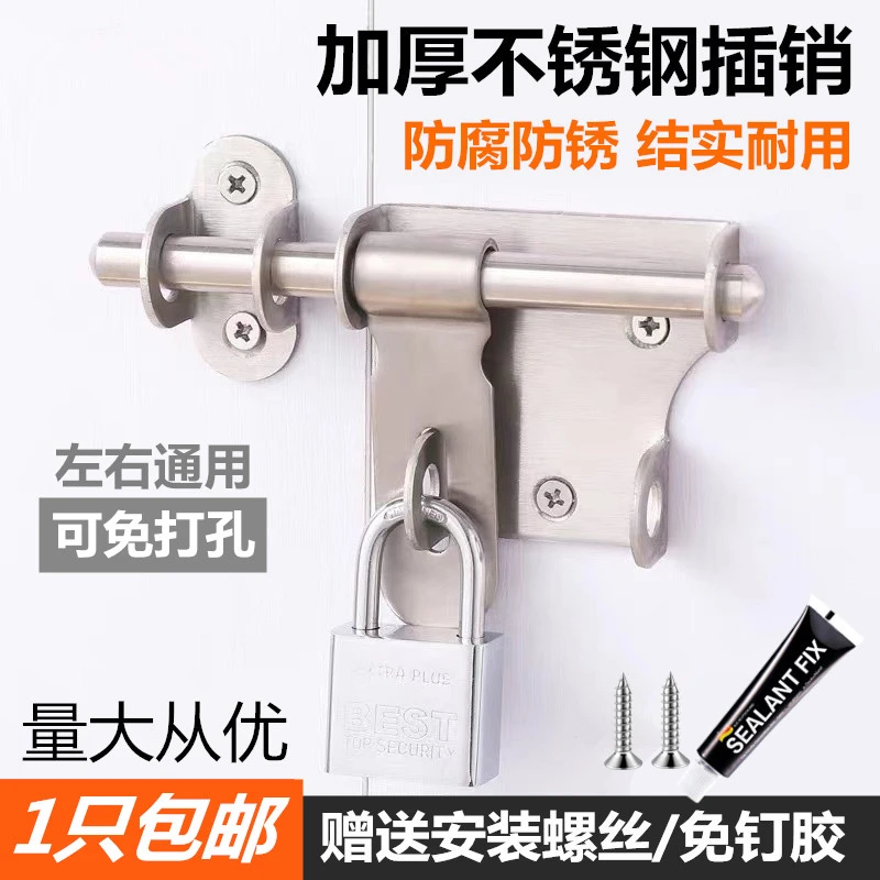 加厚不锈钢明插销扣门栓木门防盗门锁扣门闩卫生间老式门扣锁扣