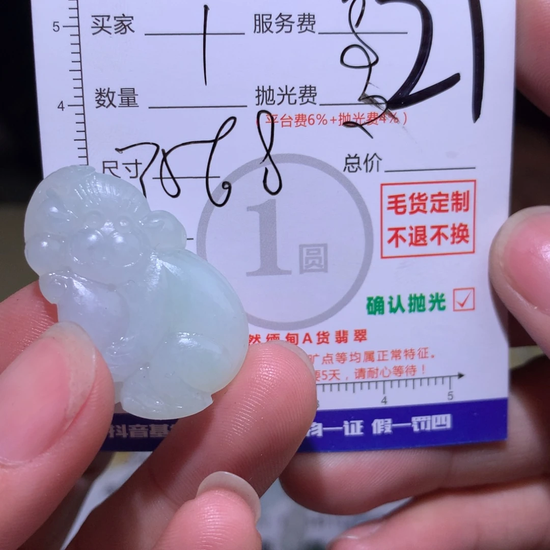 感***练定制翡翠未镶嵌11