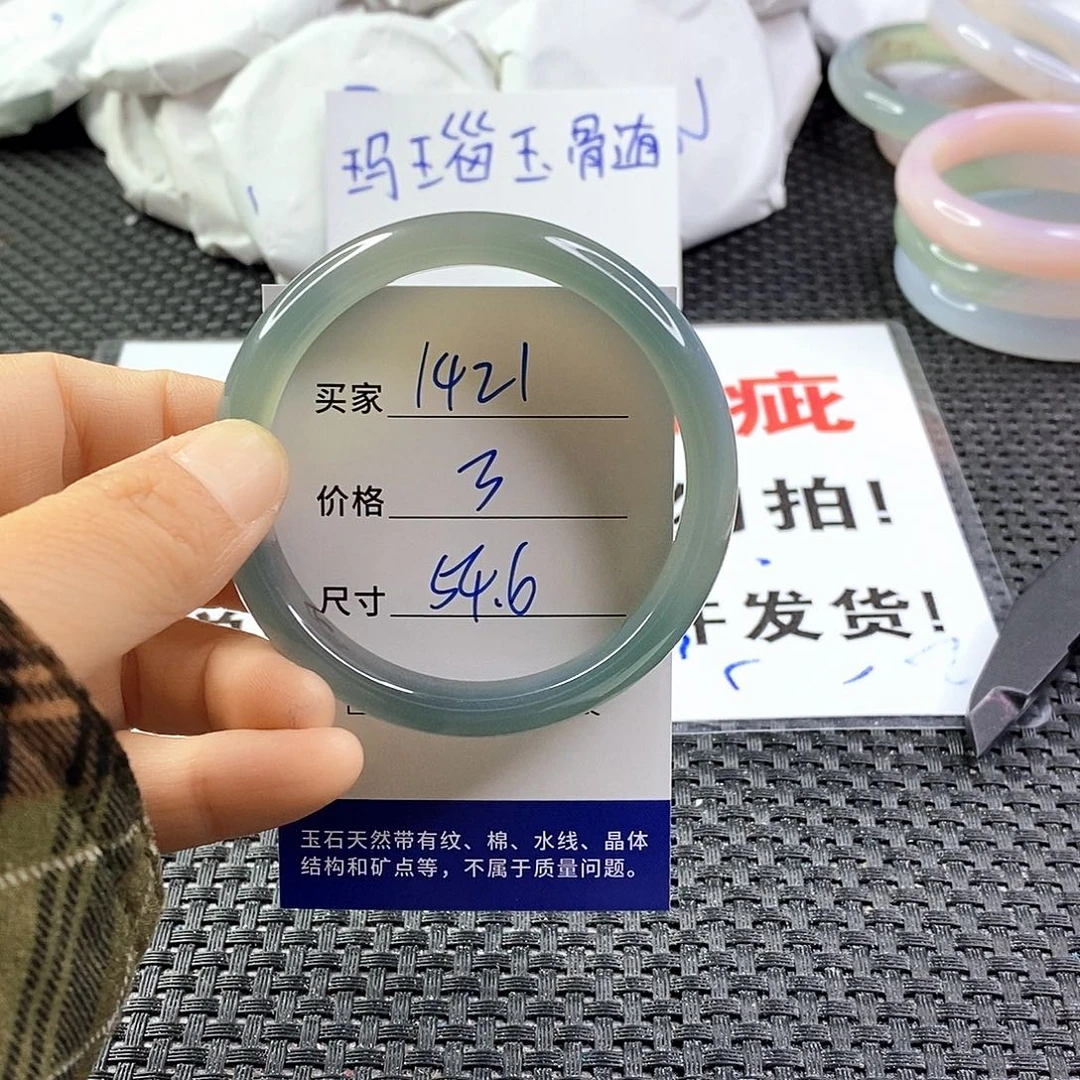 手镯玛瑙/玉髓未镶嵌1421