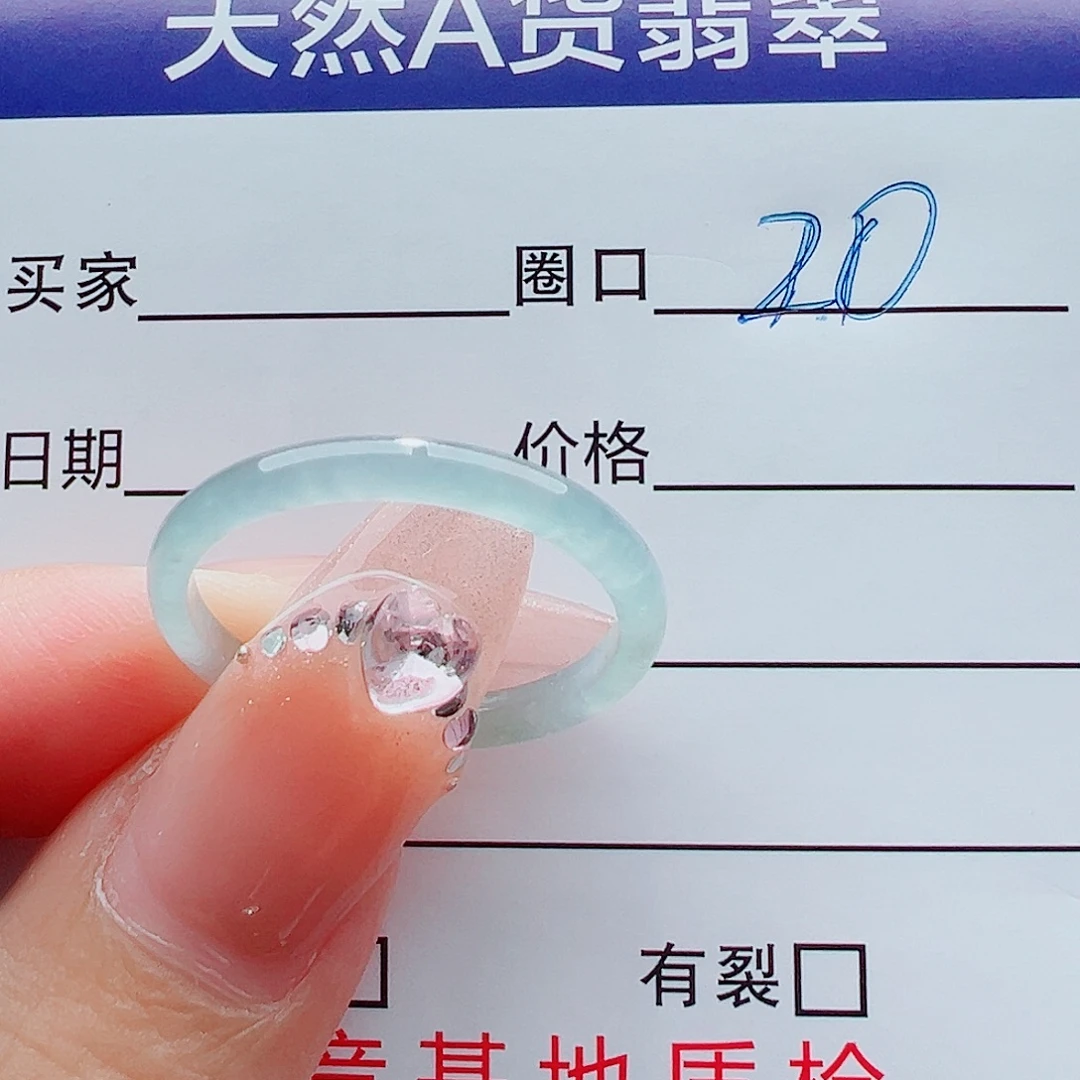 我***泽翡翠未镶嵌戒指戒圈