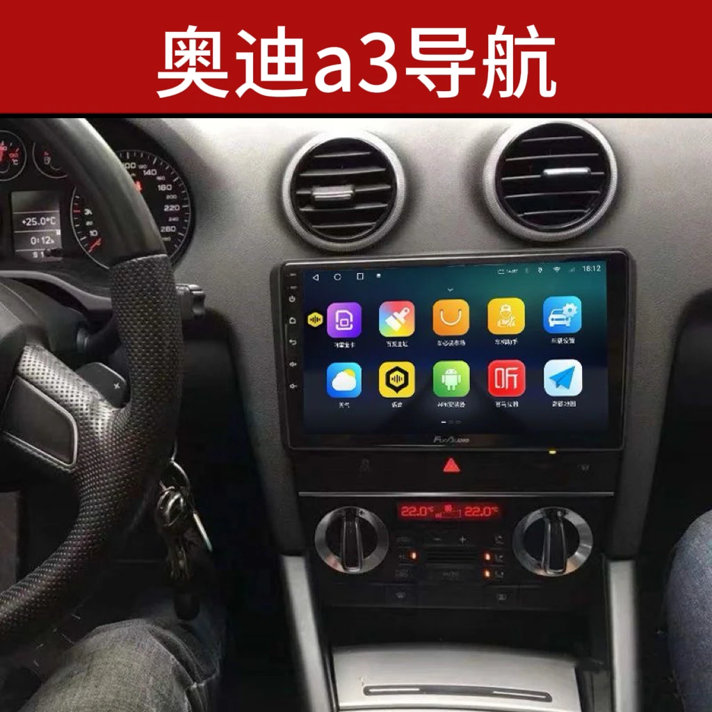 老款奥迪a3专车专用智能车载导航一体机，改装倒车影像