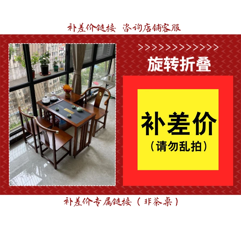 茶桌椅差价链接【茶桌专属】请勿乱拍客厅阳台两用简易桌椅