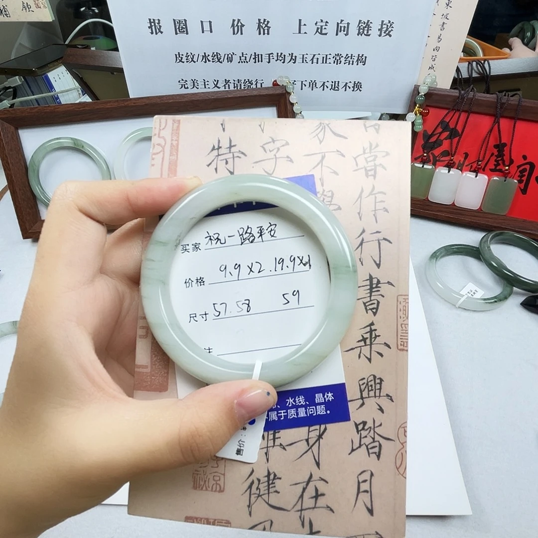 石英质玉（天山翠）合金手镯