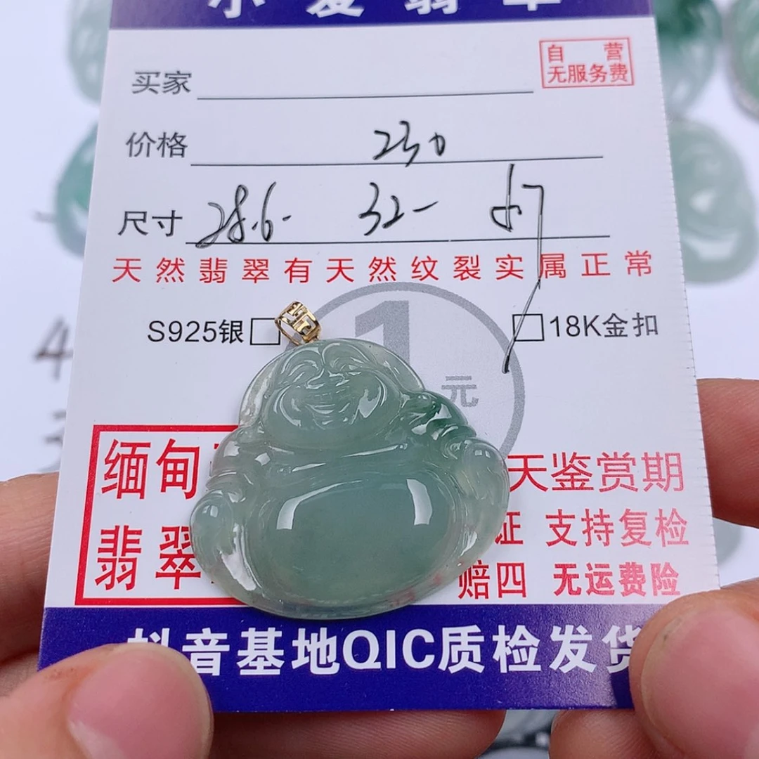 【闪购商品】翡翠挂件18K金镶嵌。****8挂件