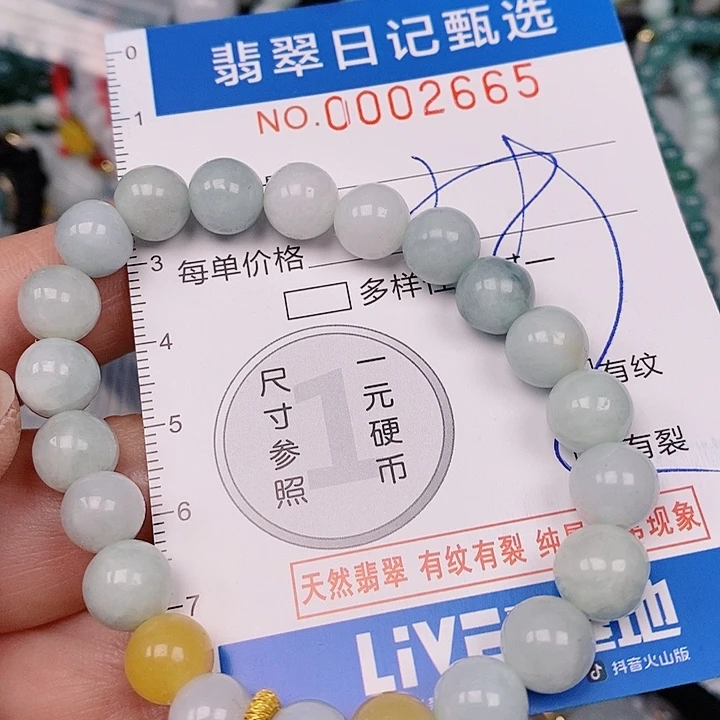 翡翠颈饰未镶嵌00002665