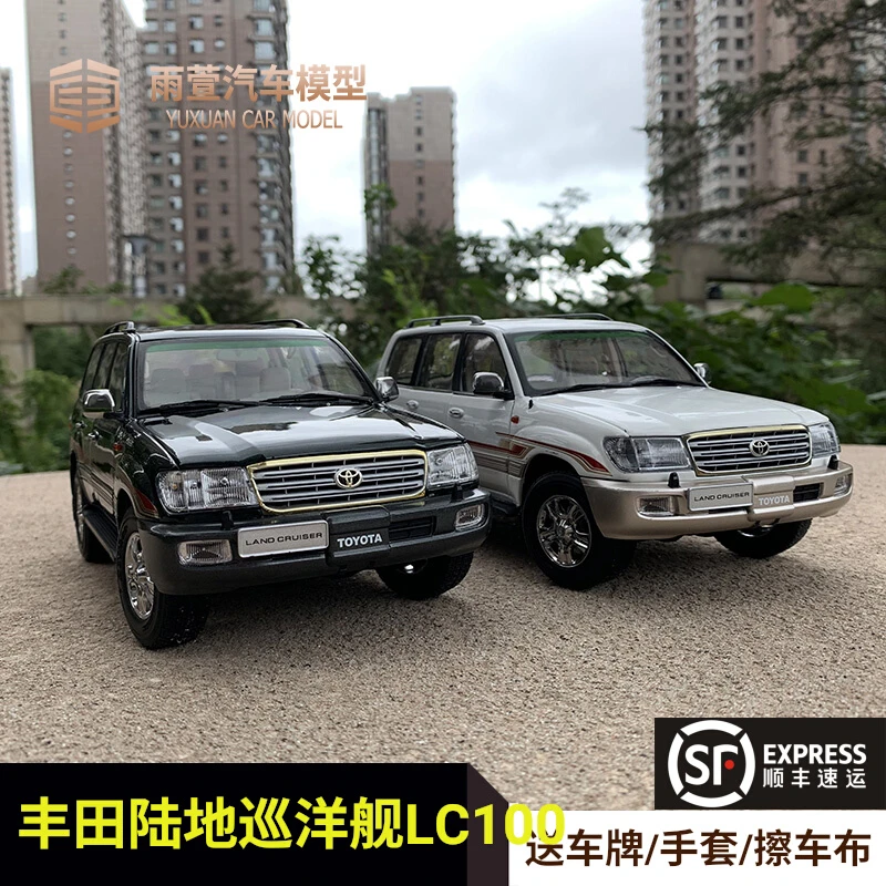 原厂1 18车模丰田酷路泽陆地巡洋舰LC100合金1:18仿真汽车模型