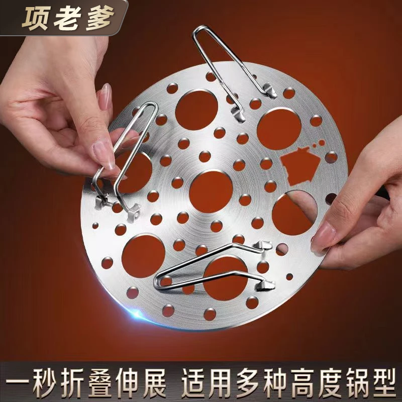 项老爹加厚不锈钢蒸架家用蒸盘蒸片架子可折叠蒸笼篦子蛋托篦子