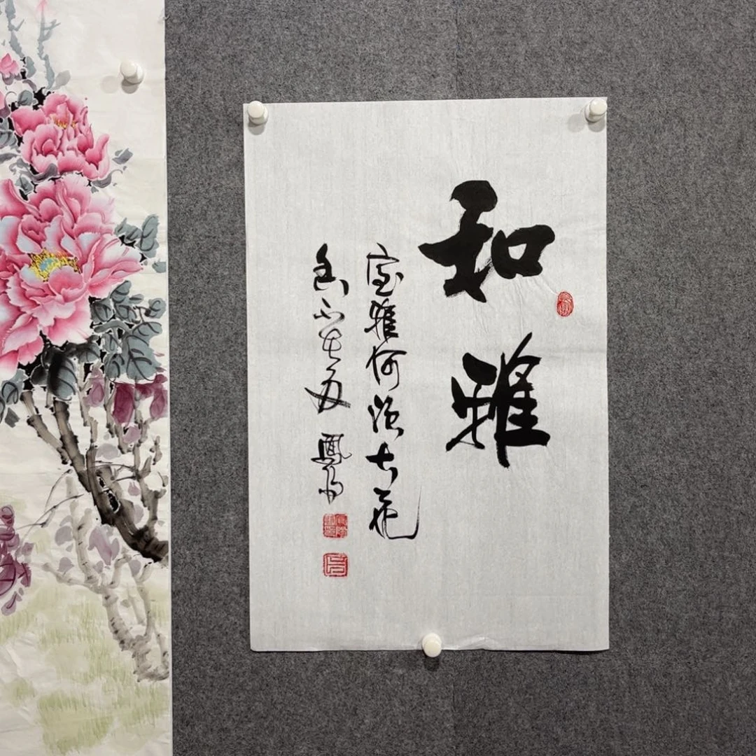 国画中雅煊精品书法