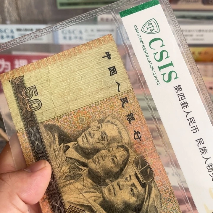 9050一张如图发货保真支持复鉴定